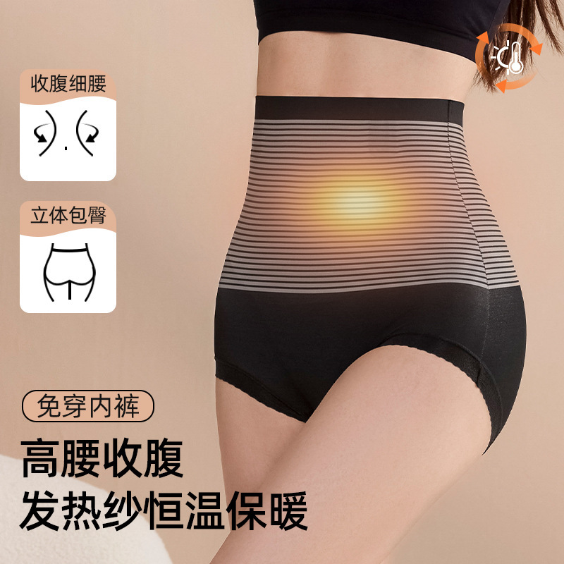 Autumn and Winter Warm High-Waisted Tummy Control Panties, Hip-Lifting Waist Cincher, Postpartum Underwear for Women, Slimming Waist, Self-Heating and Warm