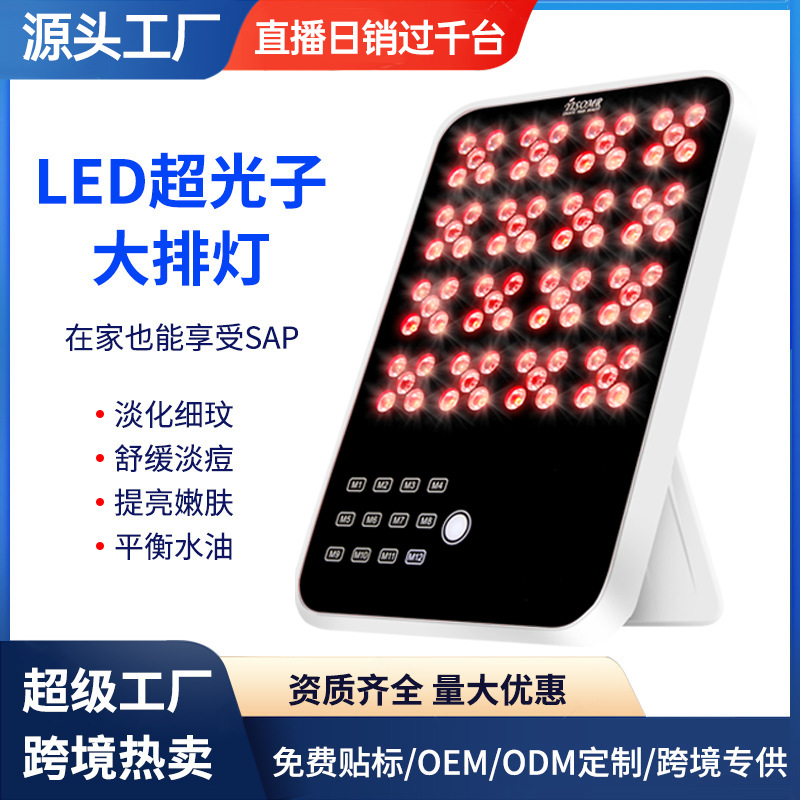 Q Version Large and Small Row Lights, Super Photon Rejuvenation, Acne Removal, Red and Blue Light, Whole Body Whitening Beauty Mask, Spectrum Instrument