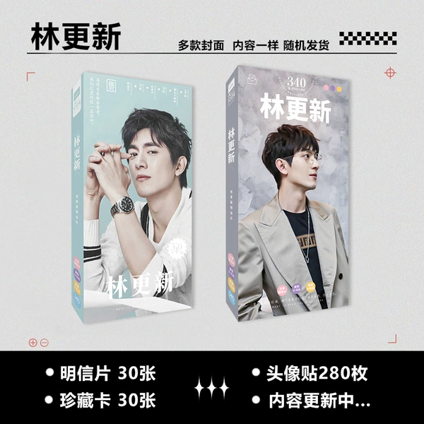 【Postcard】Lin Update