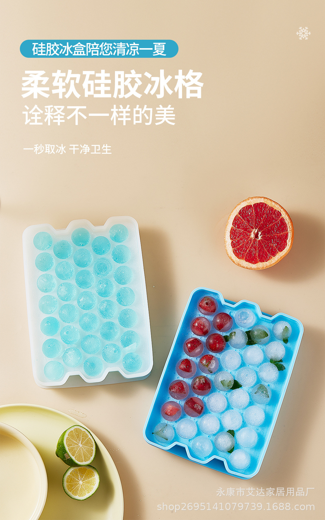 冰格_01.jpg