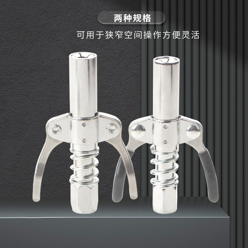 黄油枪嘴头锁钳式高压注油嘴手动电动气动黄油机自锁平嘴平头X20