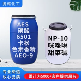 洗涤剂;发泡、消泡剂;防霉/抗菌剂