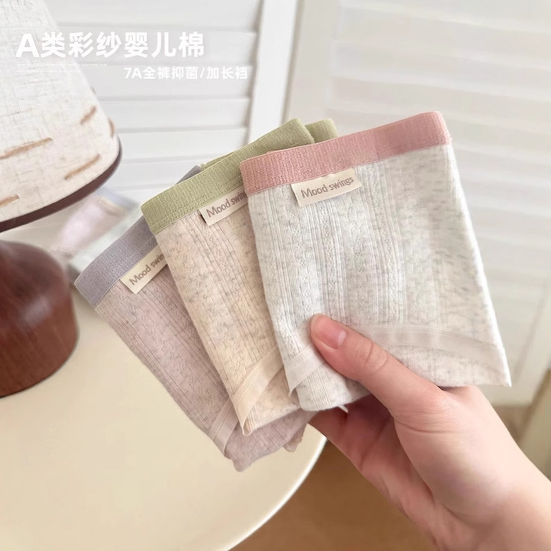 2025 new 10A antibacterial class A baby cotton underwear women's cotton briefs plus size long crotch shorts