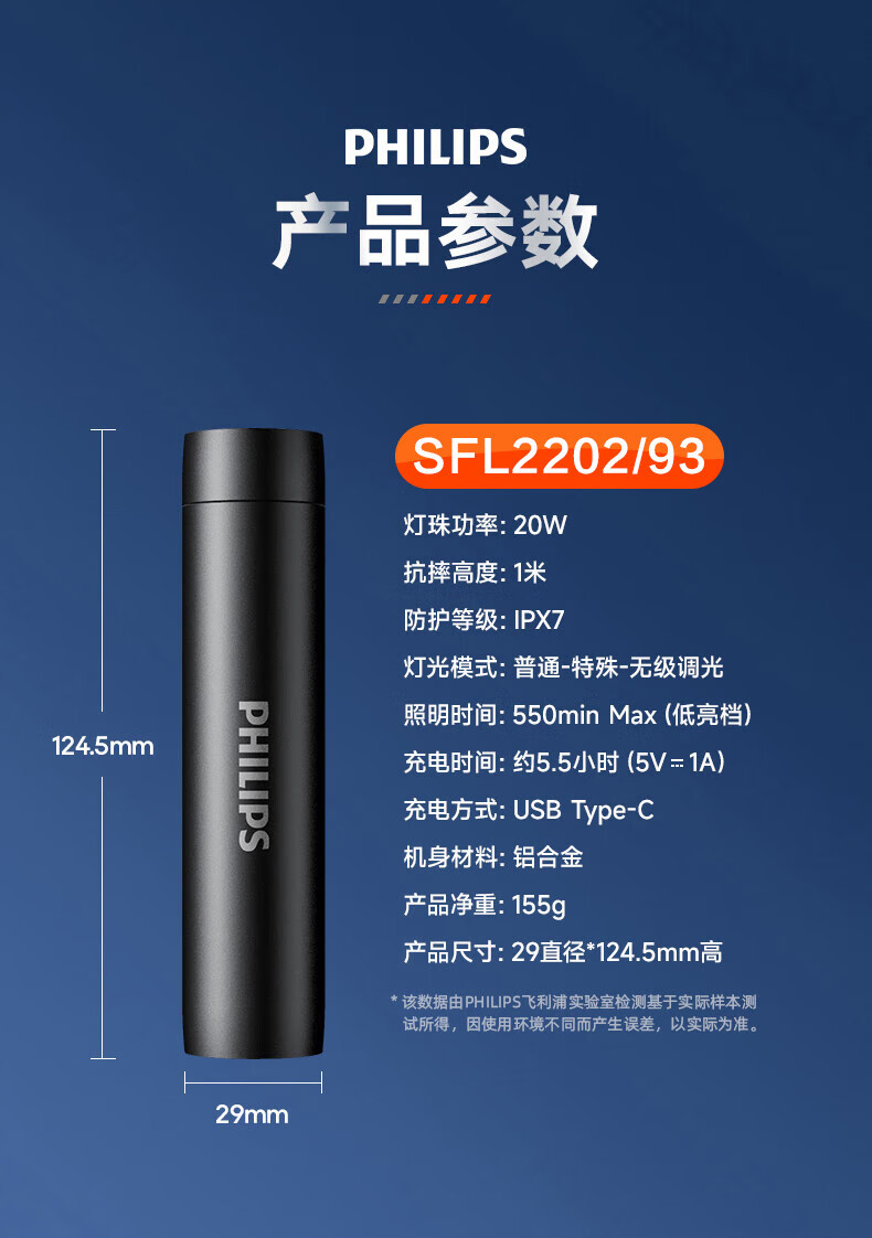 Philips Metal Flashlight Strong Light Long-range Long-life Charging Portable Home Outdoor Emergency SFL2202