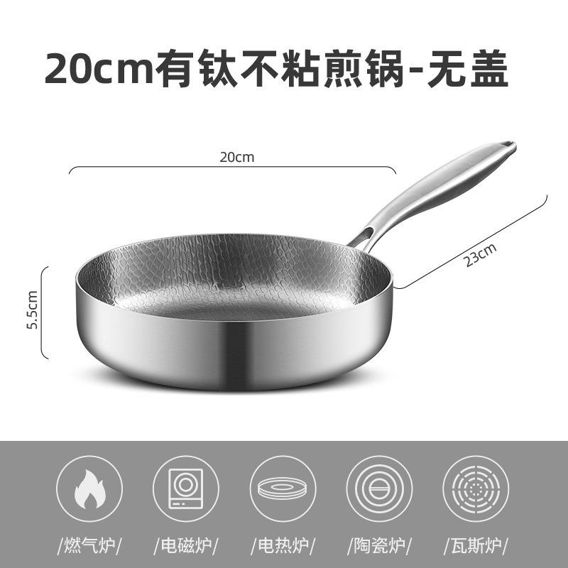 20cm [티타늄 0코팅 함유, 두꺼워지고 바닥이 볼록하지 않음]