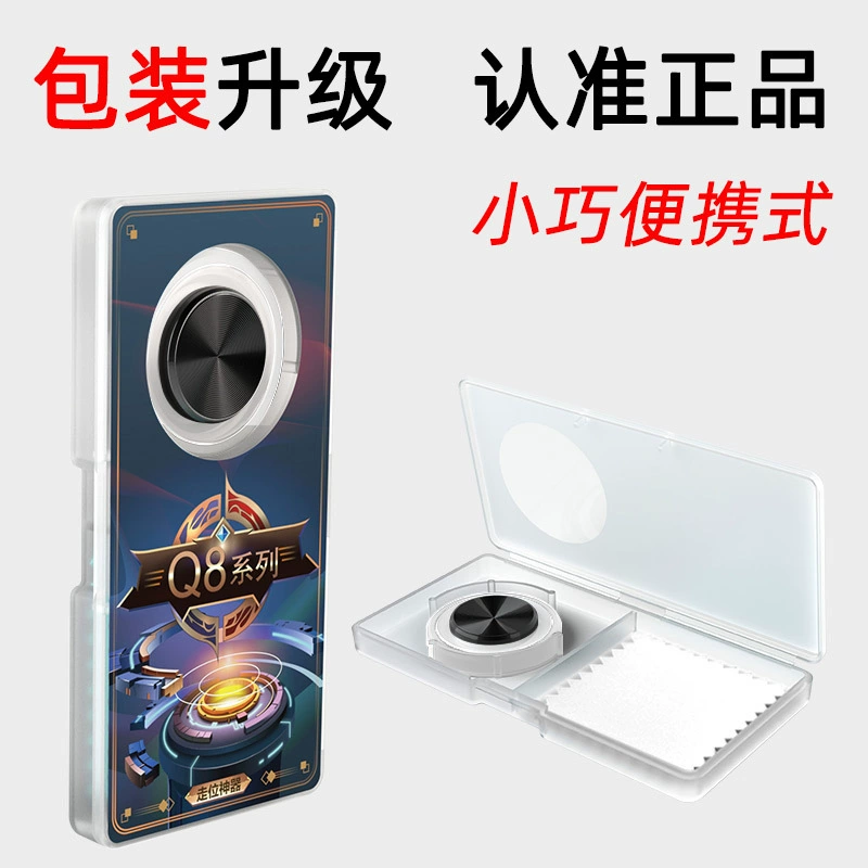 Подходит для king glory всасывающая чашка рычаг Q8 мобильная игра куриная позиционирующая артефакт Q8Plus игровая джойстик коробка