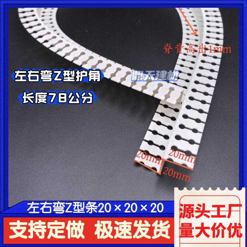 圆弧左右可弯几字条可弯Z型可弯滴水线条可弯凹槽条上下可弯造型