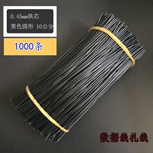 0.45mm���\�Fо����10�����L�������ڰ�ɫ���ν����F�z1000�l