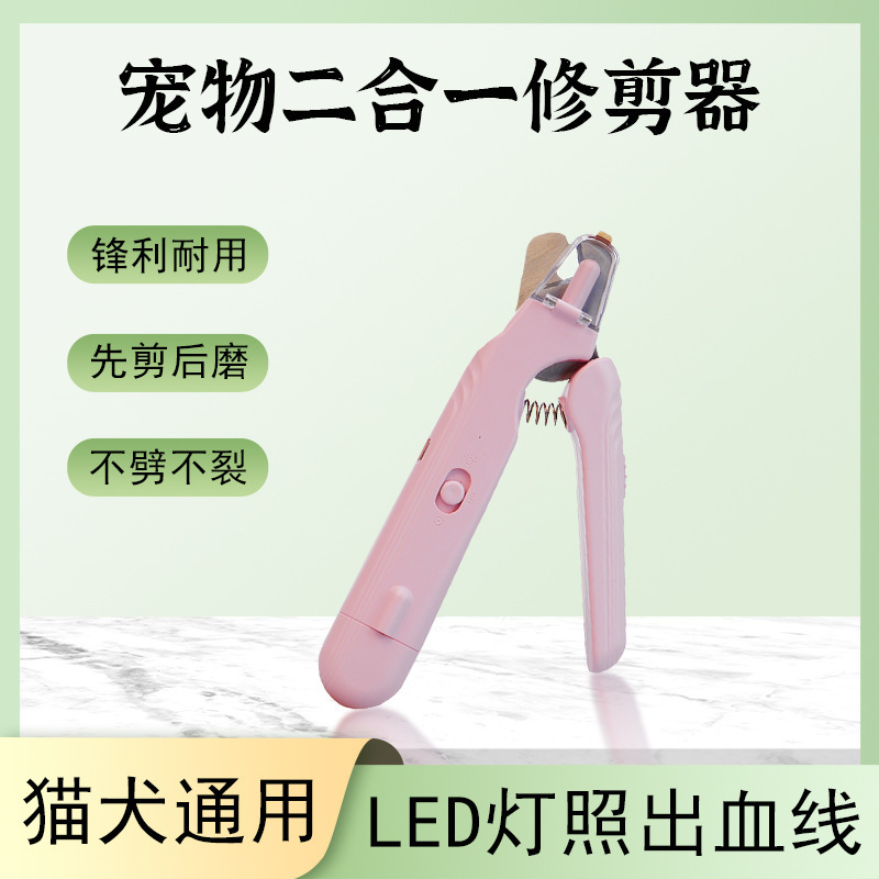 国境を越えた新しいペット爪切りペット用品猫爪led照血線鉗子犬ハサミ爪磨き器|undefined