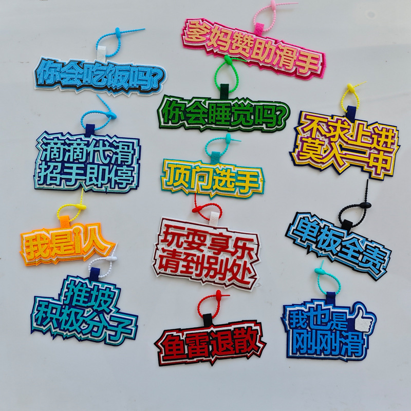 Xueyou peripheral gift bag text pendant accessories veneer double-board ski backpack felt non-woven pendant