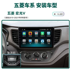 Suitable for Wuling Hongguang V19-21 Models, Central Control Android Smart Large-Screen Navigation All-In-One Device with Bluetooth and High-Definition Night Vision