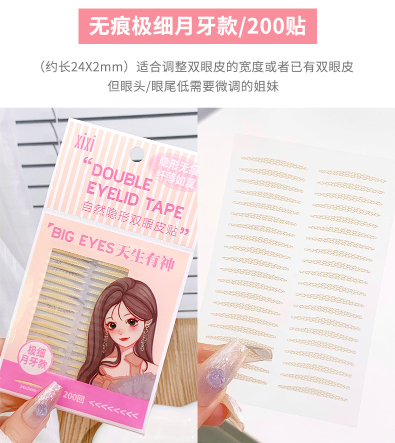 xixi Natural Invisible and Seamless Lace Double Eyelid Stickers, Olive-shaped puffy eye Self-Adhesive Invisible Beauty stickers for beginners undefined