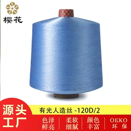 线类;化纤纱;织带