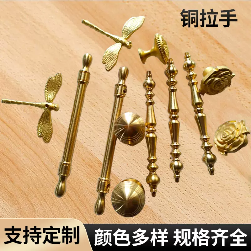 铜拉手柜门法式衣柜橱柜轻奢门把手五金衣鞋厨抽屉柜门单孔定制