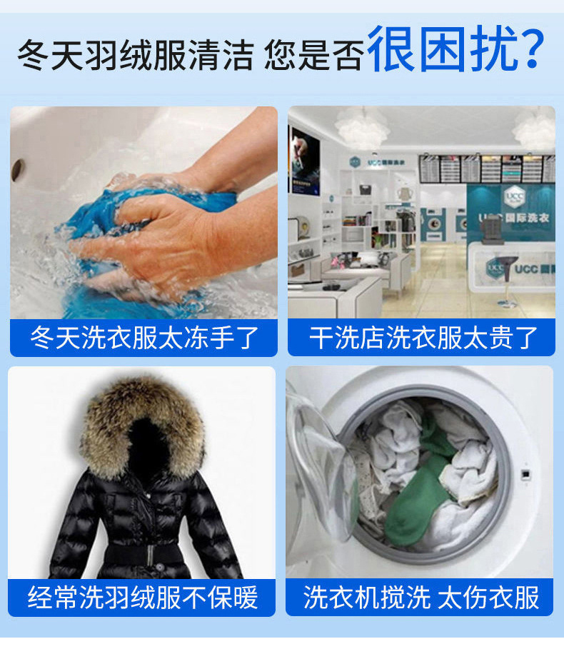 300羽绒服清洁剂_03.jpg