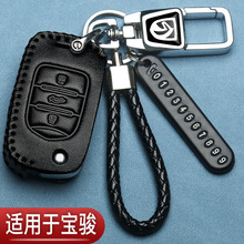 宝骏730钥匙套510专用560改装替换530高档360折叠310w汽车真皮包