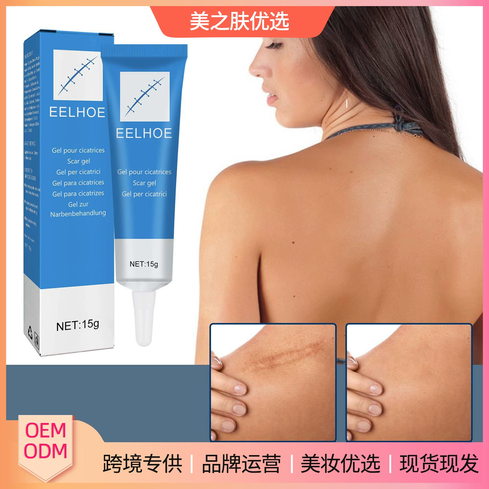 EELHOE Гель для ухода за кожей Увлажняющий гель для гладкой кожи Увлажняющий гель для ежедневного применения для ухода за кожей