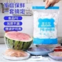 一次性厨房加厚保鲜膜密封套