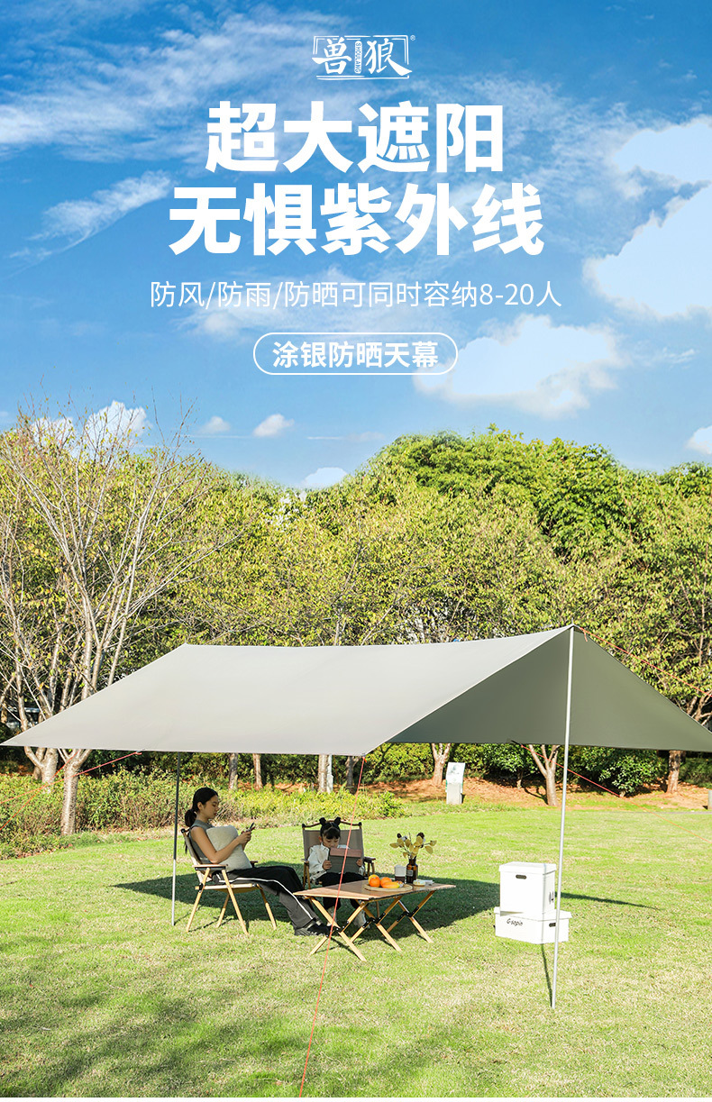 Outdoor extra-large canopy tent, ultra-light, rainproof, sunproof, camping sunshade, park gazebo, portable camping canopy