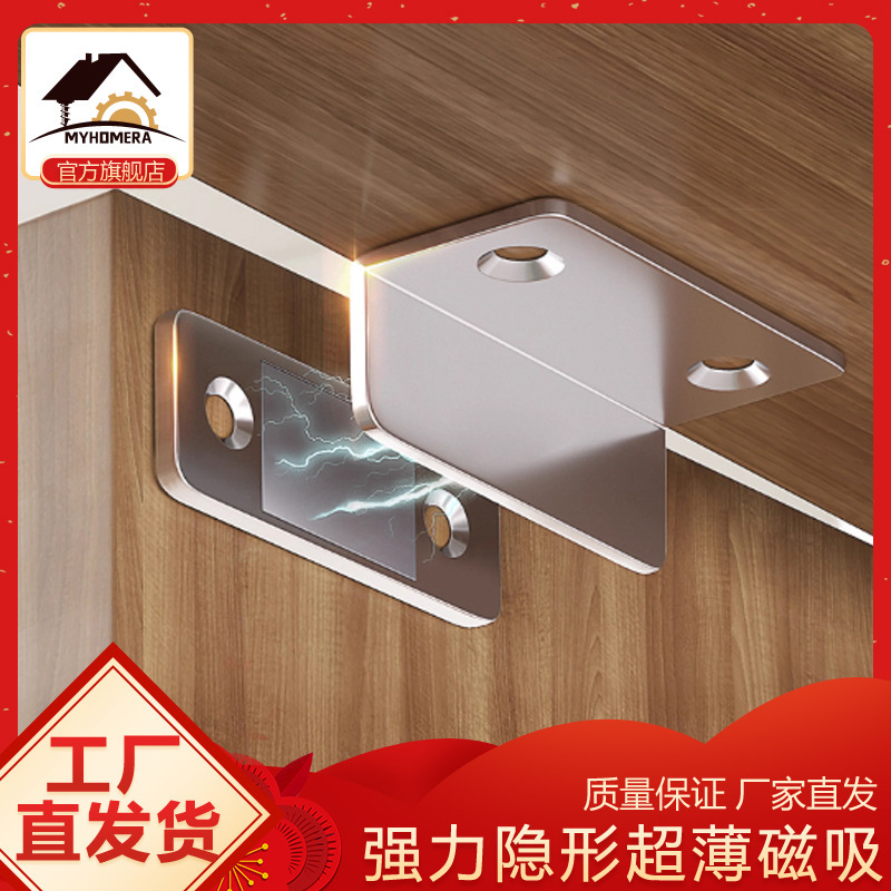Source factory door close magnetic door lock buckle patch cabinet door magnet door non-perforated strong magnetic attraction