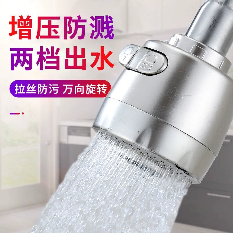 Kitchen faucet sink single cold water faucet hot and cold water dual-use mixed universal rotatable faucet with anti-splash spout