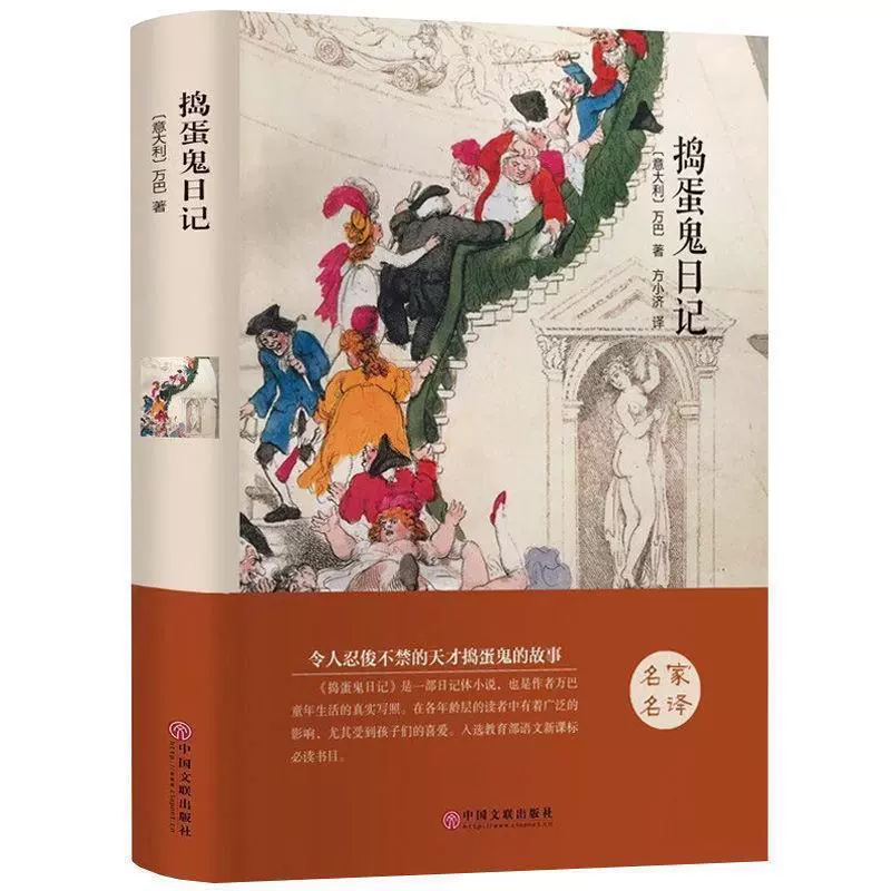 Классика современной литературы для начальной школы, твердая обложка, китайское краеведение/литература, для начальной и средней школы