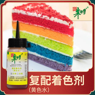 �쎟�� ������ɫ�������Sɫˮ��100mlʳ��ɫ��/ɫˮ �決����ԭ��