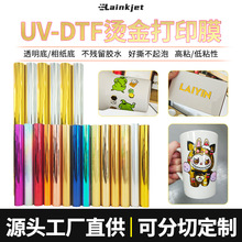 UV水晶标贴纸专用排废金色烫金膜纸镭射素面冷热烫转移数码烫金纸