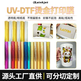 数码印刷机;数码印花机;烫印膜