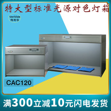 ��ɫ�����׼��Դ��ɫ����CAC60CAC120