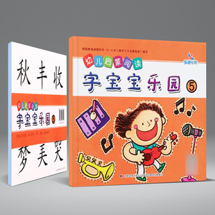 Dawn Early Education Genuine Kindergarten Enlightenment Literacy Reading with Word Card Word Baby Paradise Volume 5