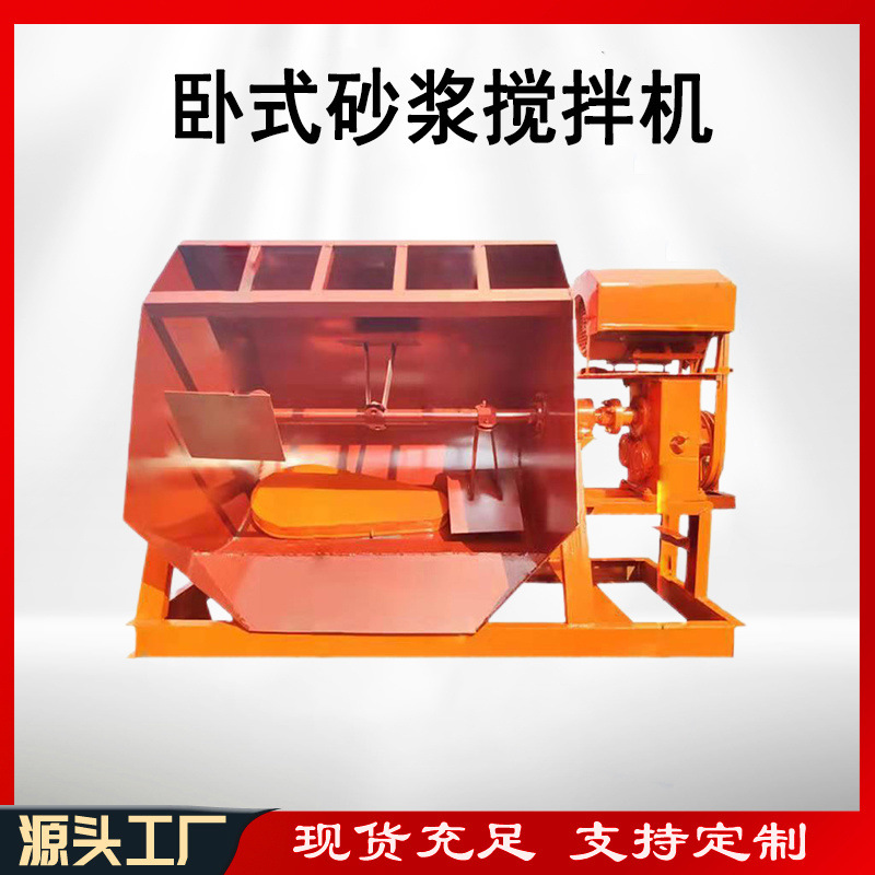 400L翻斗砂浆搅拌机混凝土工地用建筑小型家用卧式水泥沙浆机打灰