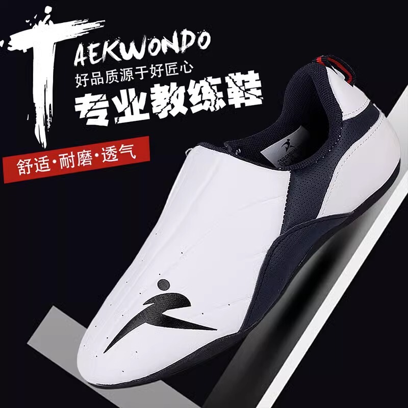 Jingpai Taekwondo Adult Coach Shoes Rubber Soft Sole Kidsren's Men's and Women's Breathable Martial Arts Sanda Boxing Shoes