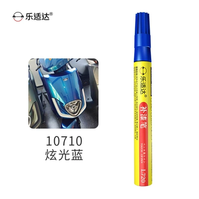 Vehicle Special Touch-Up Pen Scratch, Avtomobil boya qələmləri - 10710-glare-blue