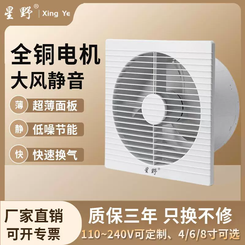 批发卫生间排气扇浴室换气扇墙壁玻璃排风扇厕所抽风机静音超薄
