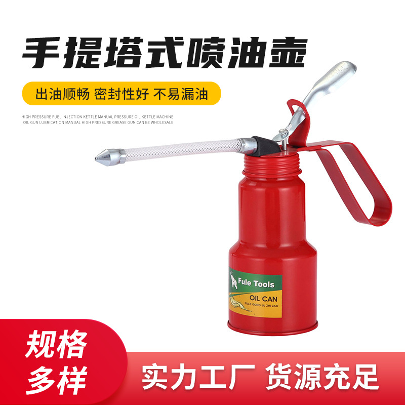 铁盖PVC编织软管塑芯铁嘴ABS塑料鼻子金属壶身手提塔式喷油壶批发