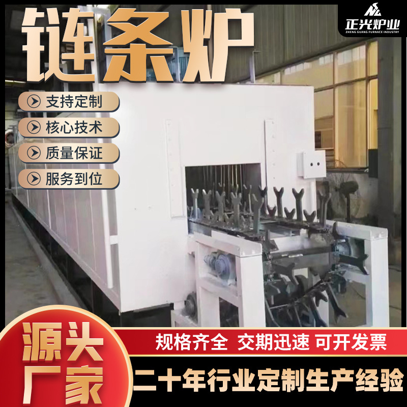 正光炉业链条炉工业级高温链条炉燃煤链条炉脱硝脱硫金属陶瓷玻璃