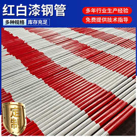 红白漆钢管建筑外墙工地脚手架路桥重载防护高空安全架直缝架子管