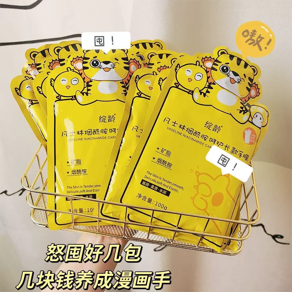 Цветущая вазелиновая маска для рук с ниацинамидом, увлажняющая, осветляющая, отшелушивающая маска для рук от омертвевшей кожи, оптовая продажа