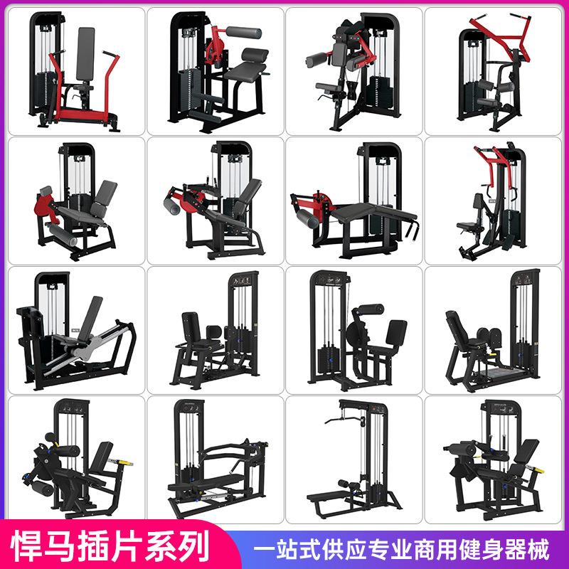 Equipo de ejercicios Hummer Equipo de ejercicios de espalda comercial Equipo de abducción de cadera Equipo de ejercicios de piernas Equipo de ejercicios de pecho Equipo de ejercicios de cadera