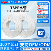 NSF�J�C���ƃ�ˮ��pe�܃�ˮ�C�Ӻ�2��3��4�ֹܾ����^�Ʊ��CPEܛ��
