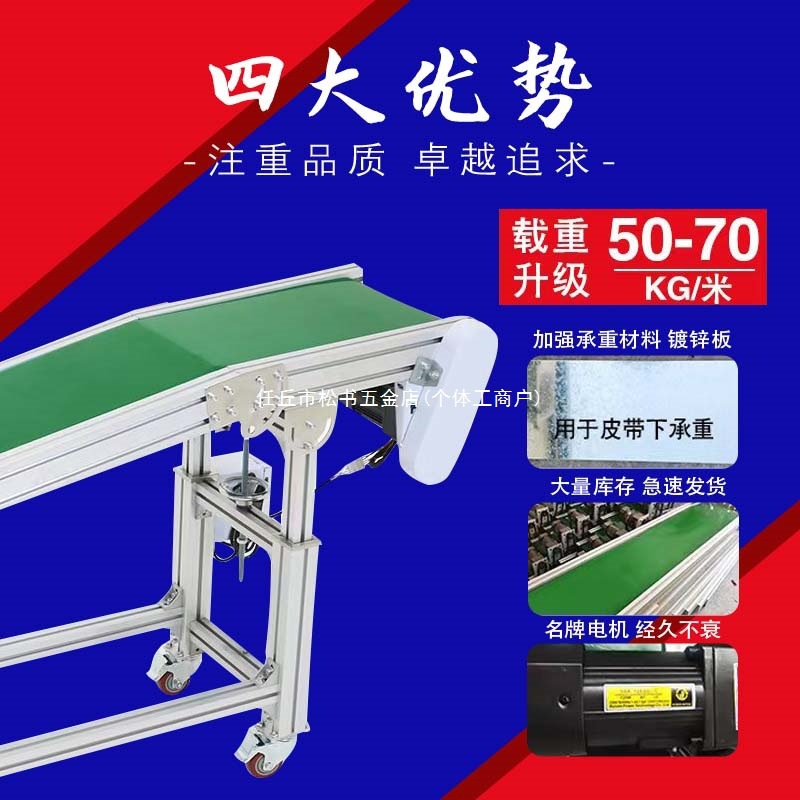 如运通达小型传送带不锈钢输送带注塑机流水线传送带接驳台转弯机