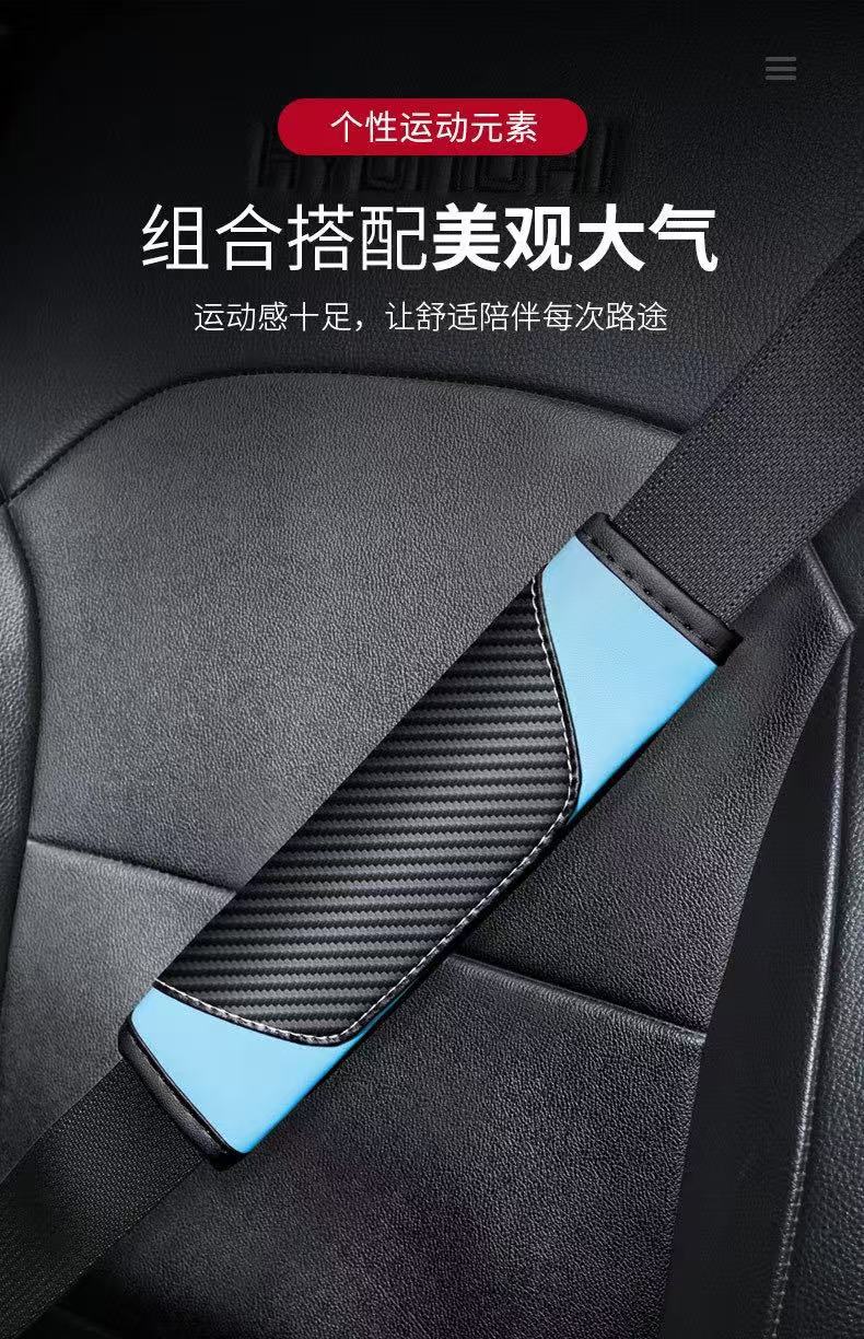 Car interior seat belt shoulder pad car simple leather color matching four seasons universal high-end car supplies protective cover
