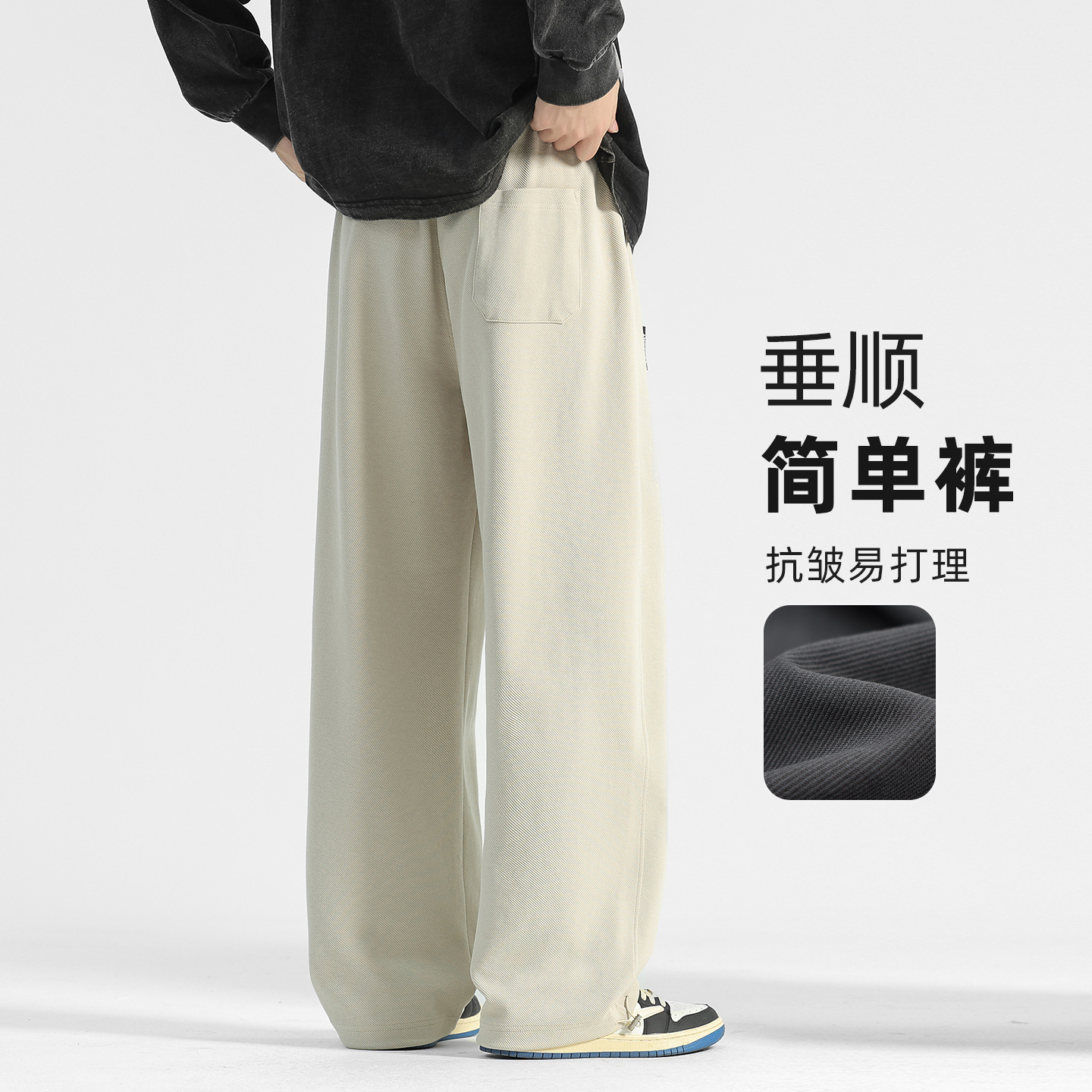 工厂直发裤子男款秋季抽绳阔腿长裤垂感直筒裤秋冬卫裤男士休闲裤