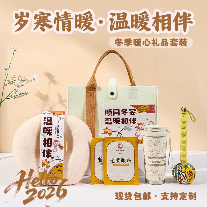 Practical Small Gifts, Event Souvenirs, Customer Employee Benefits, Autumn and Winter Birthday Gifts, Girls’ Scarf Gift Boxes