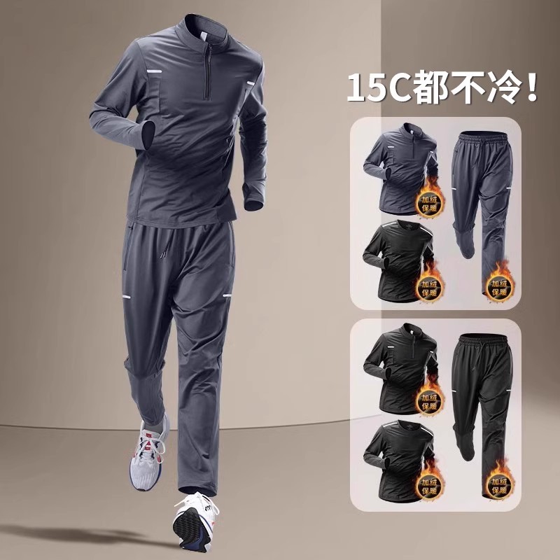 Winter Running Suit Men's Velvet Warm Sports Morning Running Training Clothes Quick-Drying Equipment Winter Outdoor Fitness Clothes