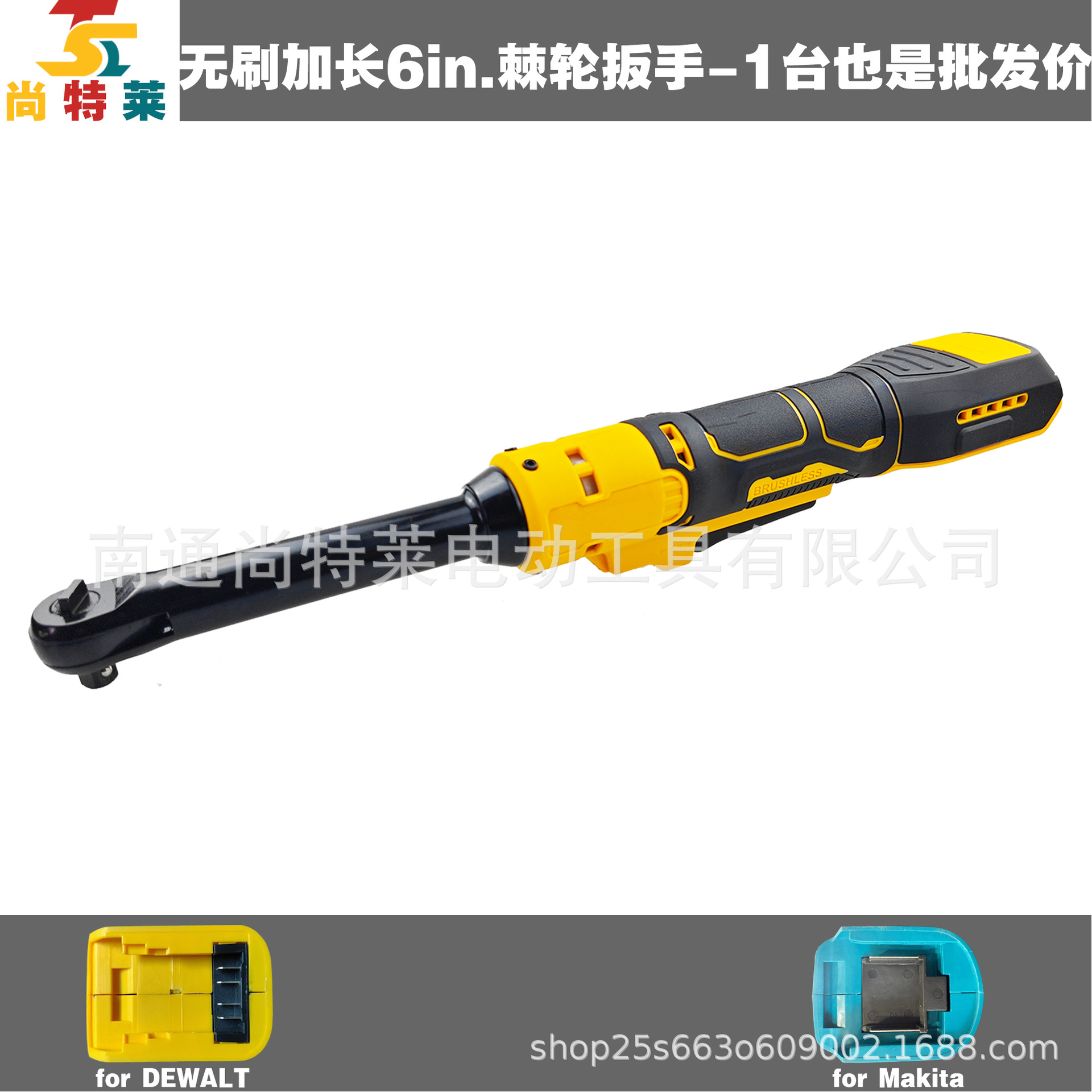 브러시리스 확장형 6인치 래칫 렌치