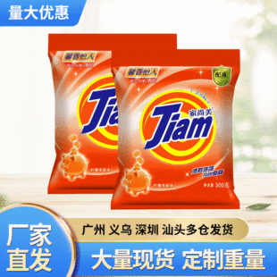 Factory supply small bag washing powder 245g small package washing powder 260g large wholesale