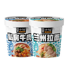 莫小仙兰州拉面 私房牛肉面 方便速食冲泡面桶装即食食品批发86g