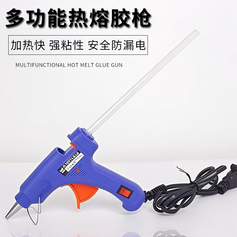 快速出胶热熔胶枪点胶枪手工制作DIY家用学生用热熔胶枪棒20-80w